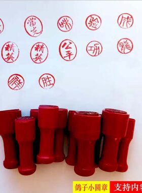 定制长方形印章信鸽小圆形章红胶印章盖印章鸽子翅膀盖章关章暗章