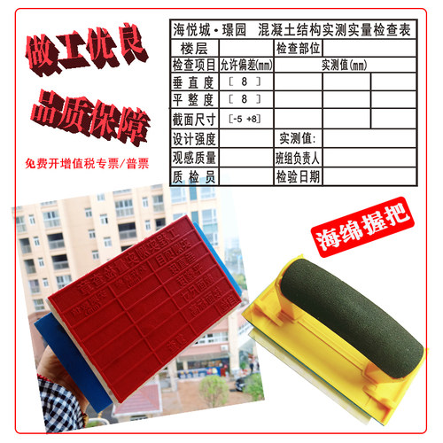 工程质量检验标示章 混泥土实测实量检验章 自带油墨大规格广告章