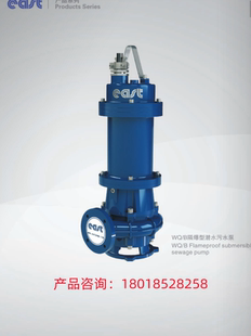 2.2 上海东方泵业 80WQ B11091B隔爆型排污潜水泵50WAF18