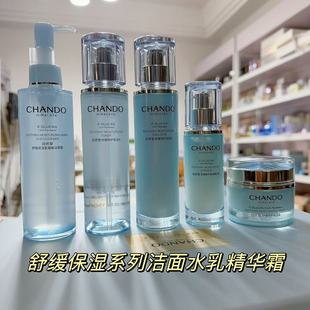 自然堂舒缓修复保湿套装洁面水乳精华面霜补水滋养提亮肤色特价