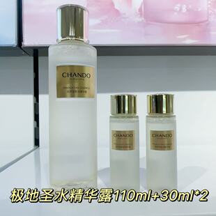 自然堂极地圣水精华露110ml+90ml 保湿提亮补水护肤水正品