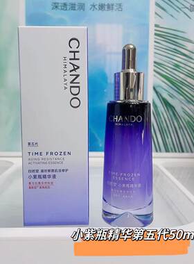 CHANDO/自然堂淡化细纹提拉紧致