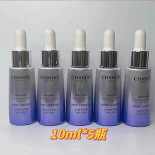 自然堂凝时鲜颜修护小紫瓶精华液 修护滋养保湿抗初老精华