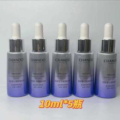 自然堂凝时鲜颜修护小紫瓶精华液 修护滋养保湿抗初老精华