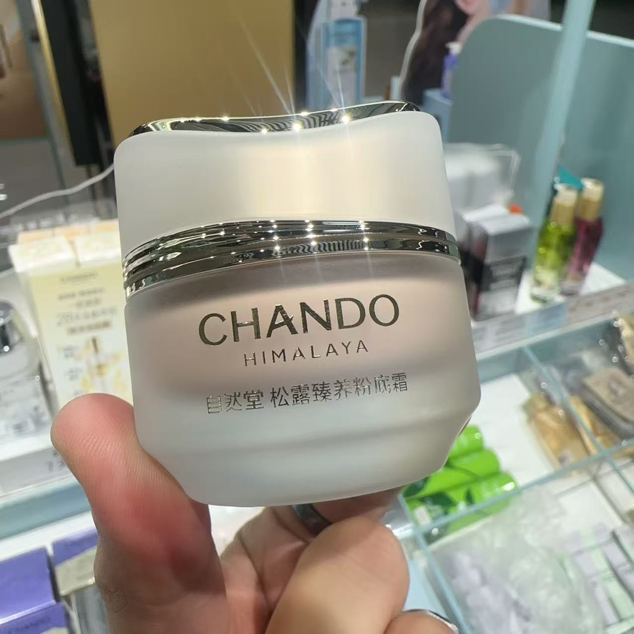 自然堂 松露臻养粉底霜30g p01自然粉白 修颜遮瑕保湿滋润正品