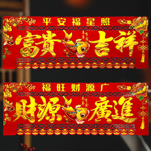满金春节长龙挂笺挂钱吊钱门楣大号横批挂浪挂廊门头龙门栓铜版纸