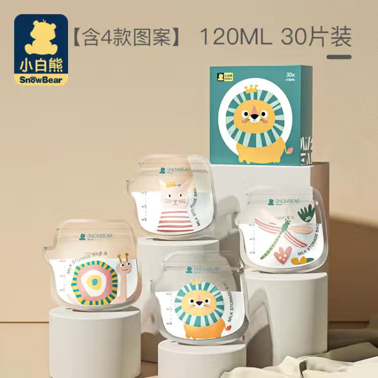 小白熊储奶袋母乳保鲜袋小容量母乳专用一次性可冷藏存奶袋120ml