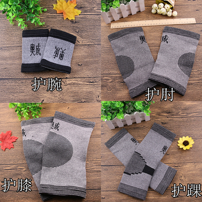 竹炭透气护膝护腕护肘护踝秋冬
