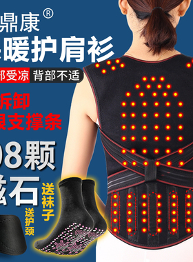 睡觉中老年暖背神器护肩颈椎坎肩