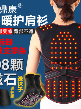 睡觉中老年暖背神器护肩颈椎坎肩
