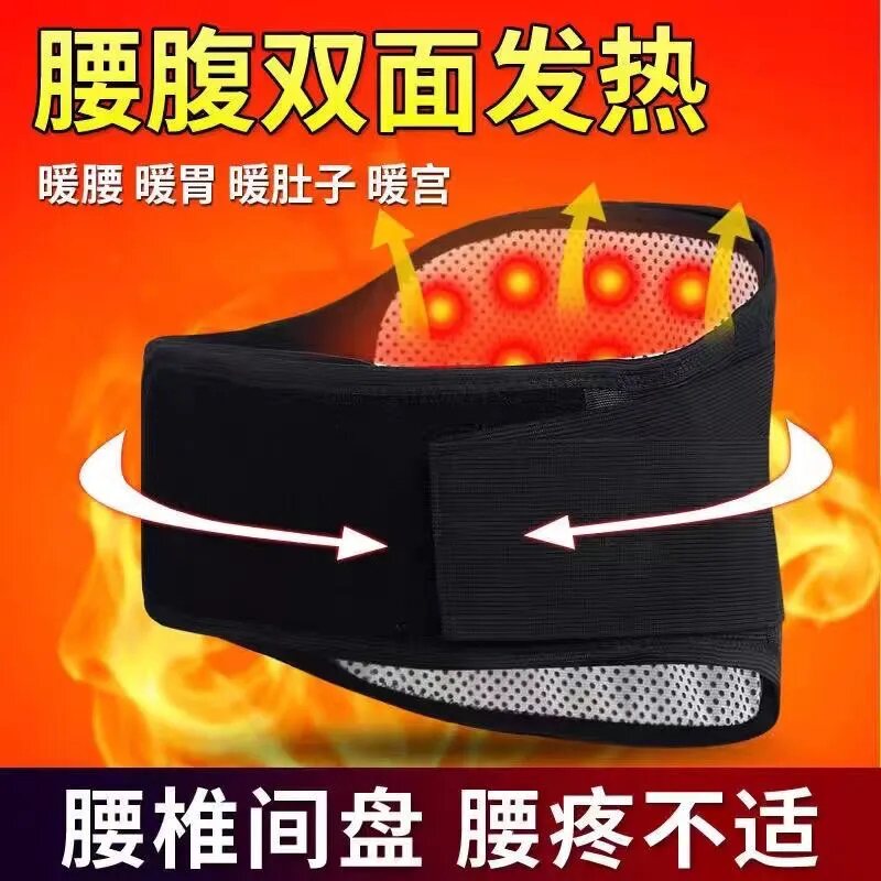 自发热保暖磁疗护腰带腰肌劳损腰椎间盘突出男女透气薄款腰托护腰