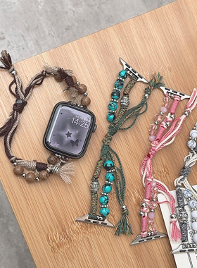 民族风麻绳编织串珠iwatch表带s8小众适用s9苹果se手表applewatch