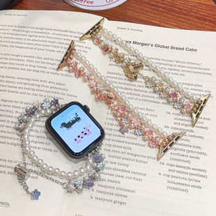 花朵串珠金属链条表链iwatch表带小众s9适用applewatch苹果手表10