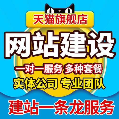 网站建设一条龙服务售后无忧