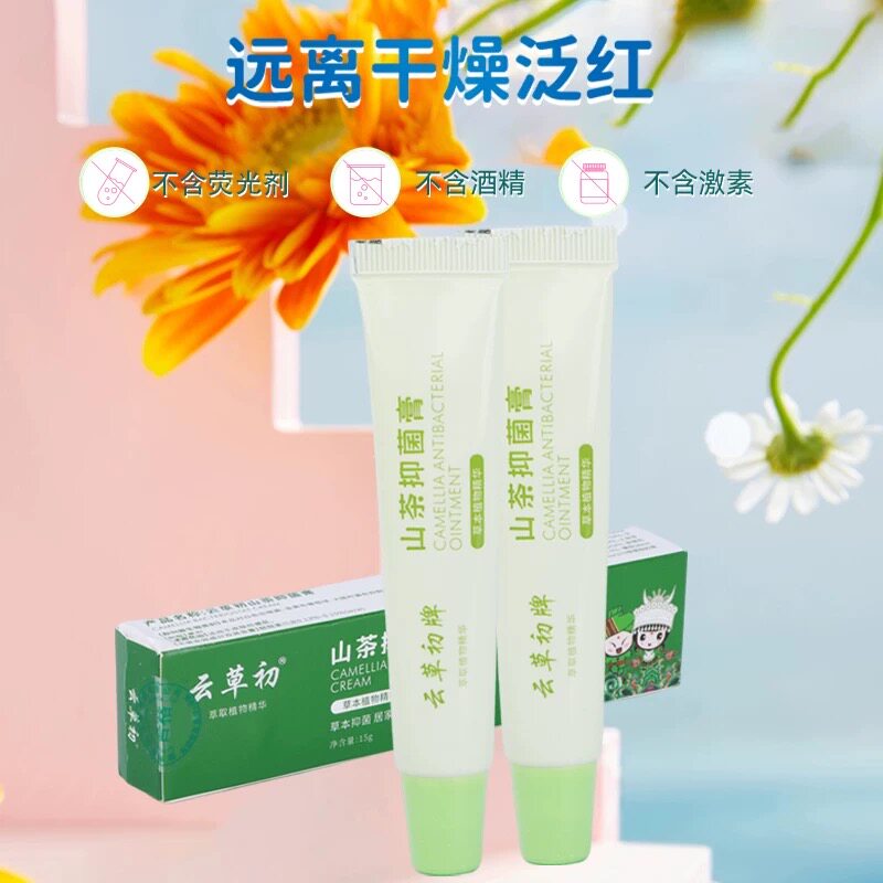 苗睿堂婴儿山茶油沁润膏婴幼儿舒护臀膏