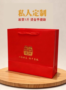 红色茶叶包装盒一斤礼盒手提袋半斤岩茶30长泡茶叶盒加长简易pc盒