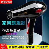 惠普电吹风机家用静音冷热风宿舍大小功率负离子恒温护发速干风筒