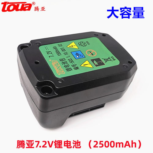 腾亚瓦斯枪原厂电池充电器