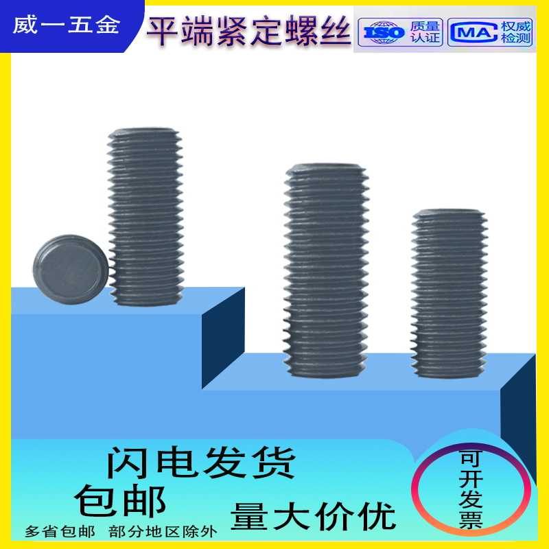 细牙紧定内六角堵头油塞闷头