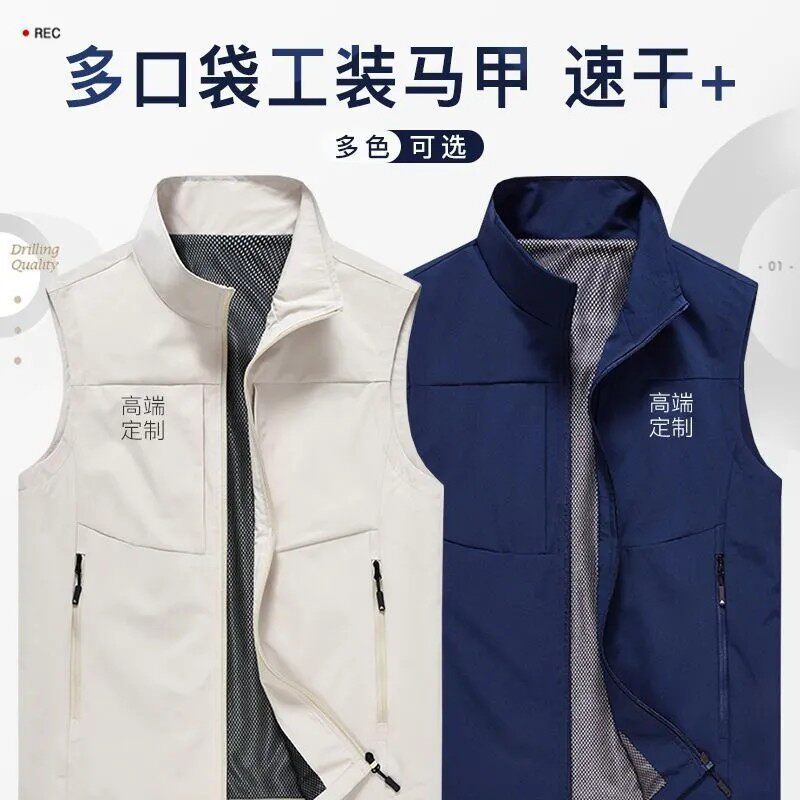 户外口袋马甲定制印logo字摄影师志愿者坎肩背心立领工装外套薄款