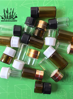 茶色玻璃精油瓶西林瓶1ml2ml3ml香水精油小样分装瓶 玻璃瓶便携带