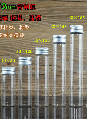 带盖透明玻璃小瓶子现货