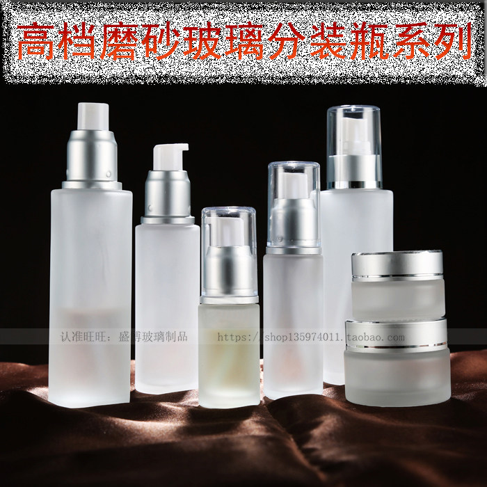 化妆品分装瓶玻璃喷雾瓶按压瓶面霜瓶乳液瓶便携旅行套装细雾喷瓶