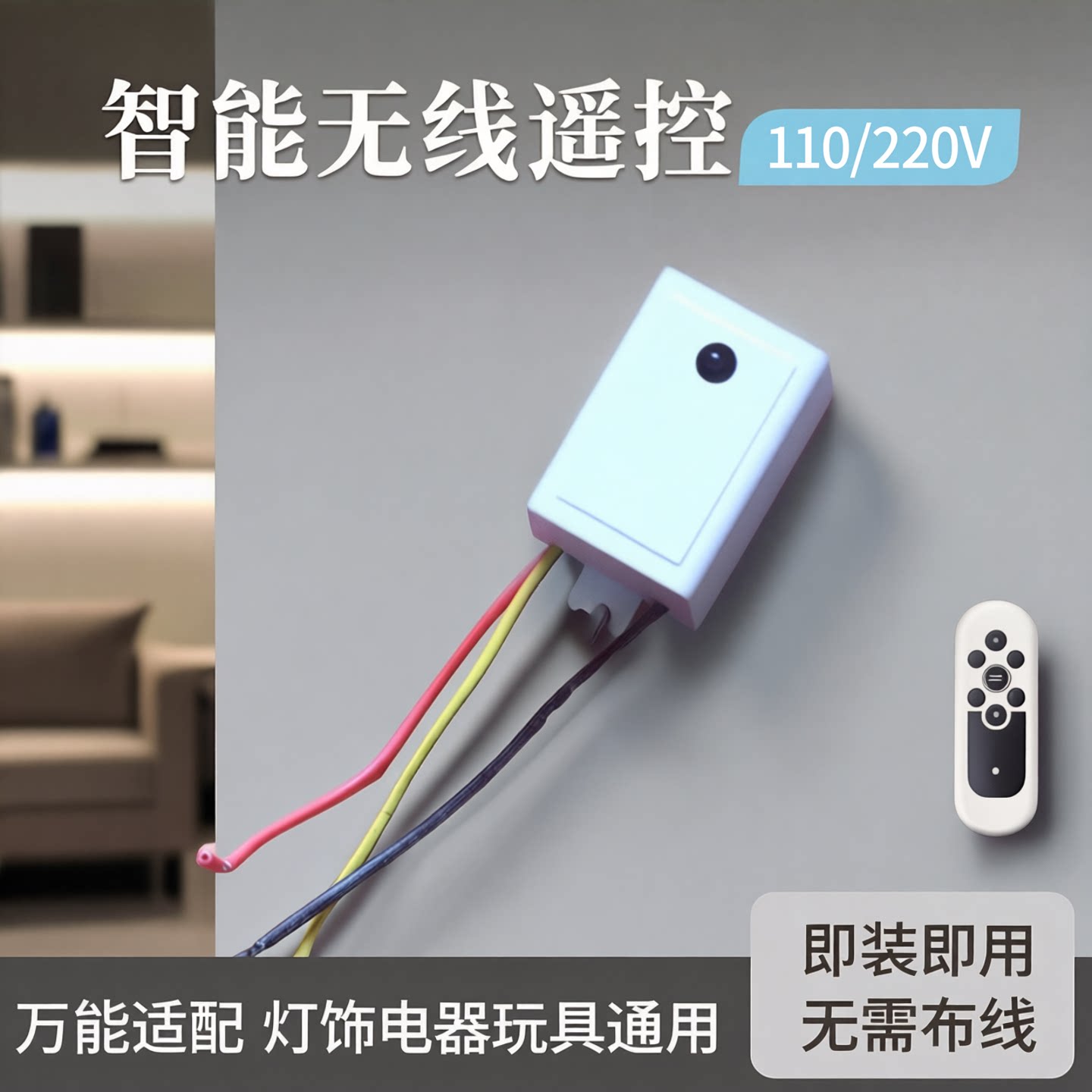 盛悦航红外遥控开关特价图片