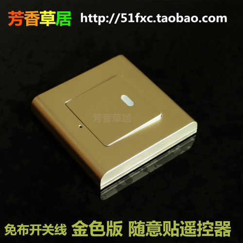 86随意贴遥控器隔墙仿开关使用