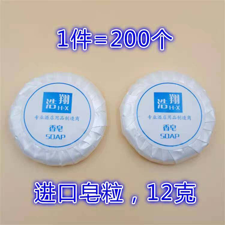 旅馆批发洗漱居家12克圆形小肥皂