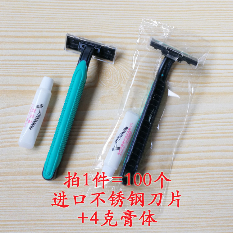 高档酒店宾馆一次性剃须刀 浴场浴室须刨 刮胡刀刮毛刀洗漱用品膏