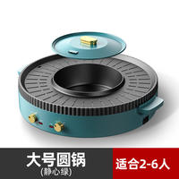 Japanese quality HQMMWA multi-functional hot pot and barbecue all-in-one pot, electric grill plate, hot pot, grilling, frying, stir-frying, grilled meat, fish and yin-yang pot thumbnail 2