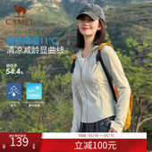 显瘦运动外套 修身 骆驼冷白皮白玉户外原纱防晒衣2026春夏新款 女款