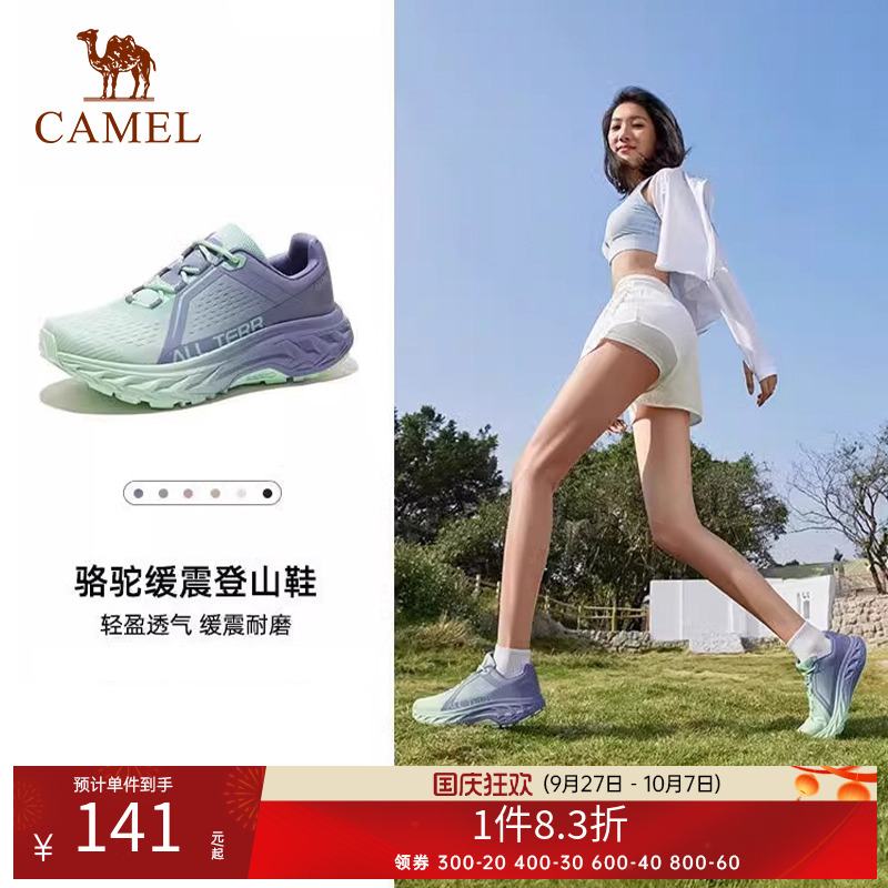 【好物体验专享】骆驼登山鞋女新款防滑男士户外运动越野徒步鞋