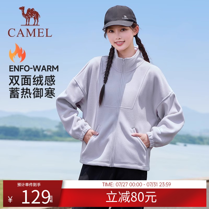 骆驼运动摇粒绒外套女年秋冬新款加绒保暖立领开衫外套夹克