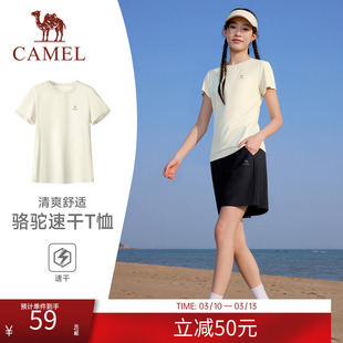 骆驼运动速干t恤女2026夏季新款透气户外跑步登山瑜伽服上衣男