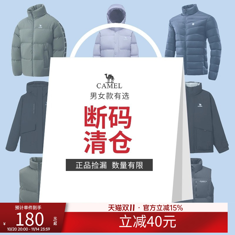 【断码清仓】骆驼羽绒服秋冬新款男女防风加厚保暖面包服运动外套