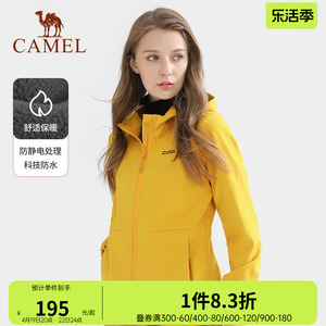骆驼户外软壳衣男女士秋冬新款防水保暖加绒冲锋软壳衣夹克外套潮