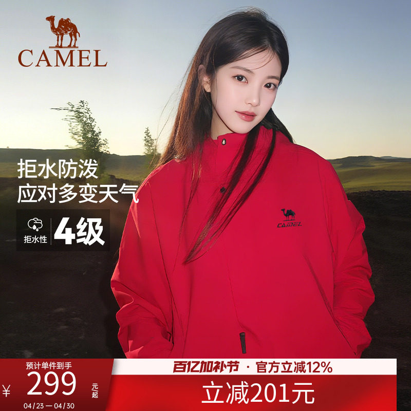 全地形骆驼拒水外套运动夹克软壳男女士防油污防水户外红色登山服