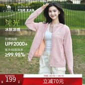 骆驼户外原纱防晒衣女2026春夏新款 凉感透气防泼水外套防晒服男士