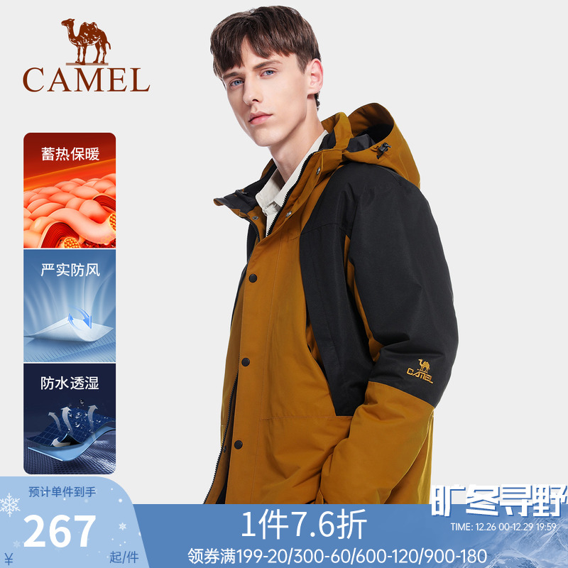 断码清仓】骆驼户外拼色三合一冲锋衣男女士两件套防风防水登山服