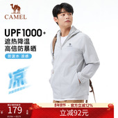 骆驼沐光户外防晒衣25春夏新款 男女upf1000防泼水凉感防晒服外套