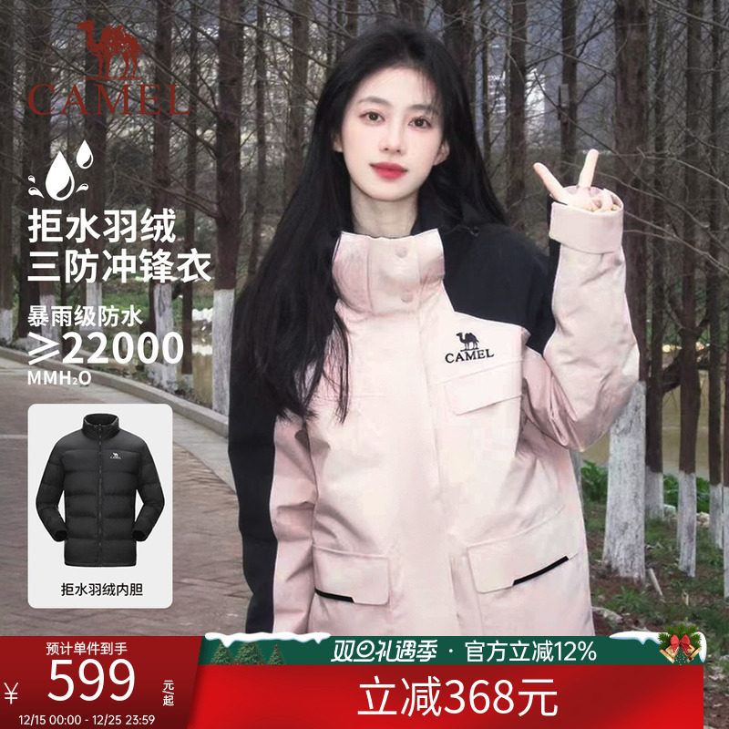 内胆两件套登山服休闲外套