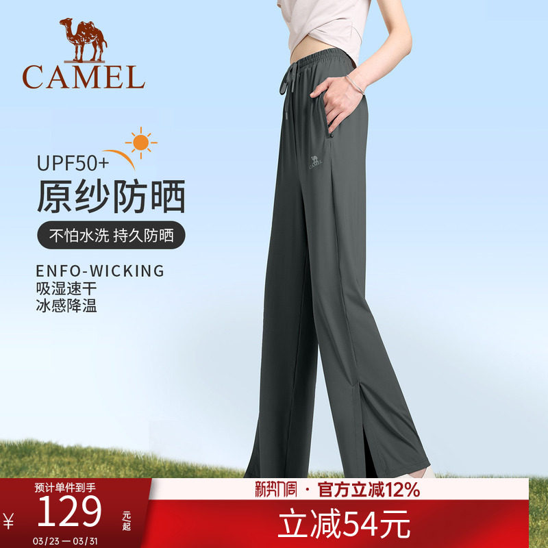 骆驼防晒裤女夏季薄款阔腿宽松透气休闲裤冰丝速干开叉运动瑜伽裤