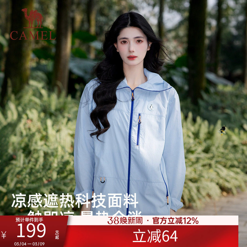 骆驼企鹅防晒衣女款2026新款春夏户外防晒服男外穿轻薄好看外套