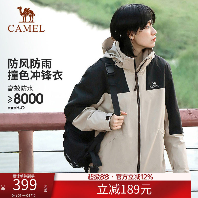 [山系露营]骆驼冲锋衣女三合一防风防水拼色爬山外套男户外登山服