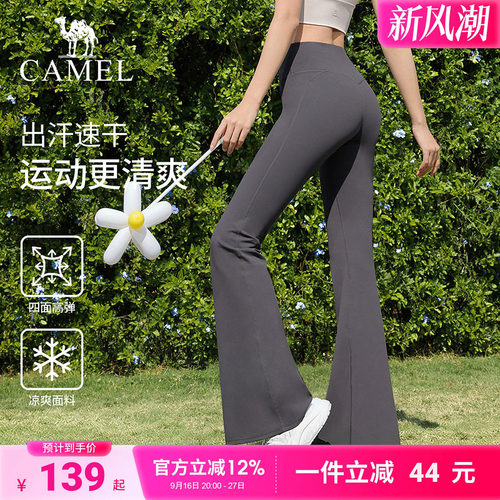 骆驼微喇叭裤女春季高腰弹力显瘦长裤速干透气时尚修身运动休闲裤