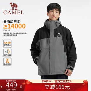 骆驼男装新款暴雨级防风防水三合一抓绒内胆冲锋衣夹克登山服