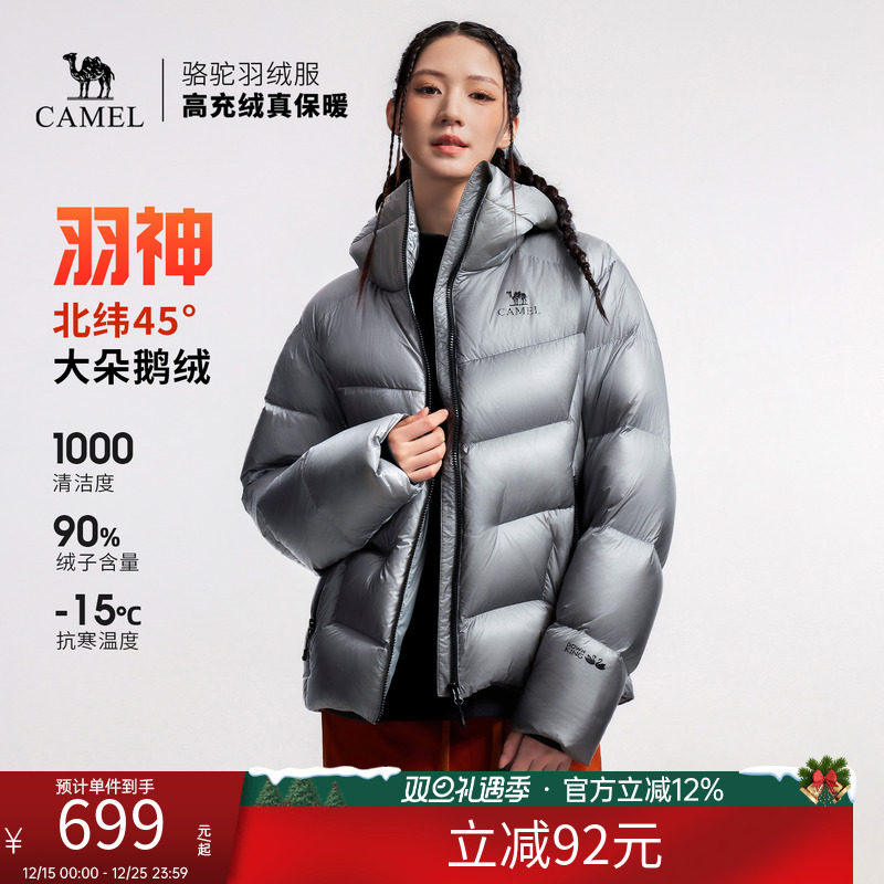 骆驼女装鹅绒羽绒服短款2025冬季新款保暖连帽羽绒面包服男女同款