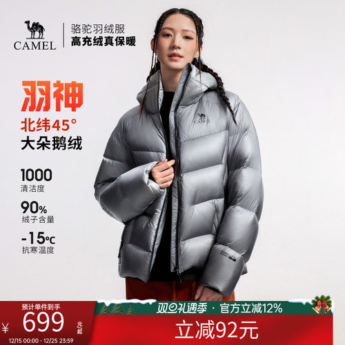 骆驼女装鹅绒羽绒服短款2025冬季新款保暖连帽羽绒面包服男女同款